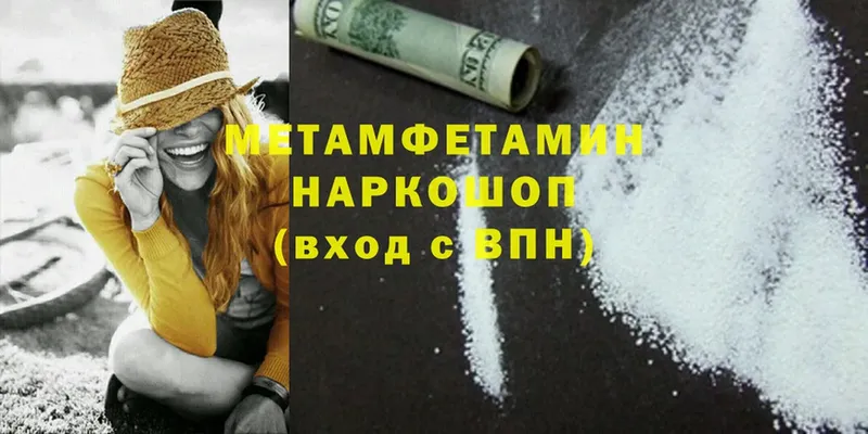 МЕТАМФЕТАМИН Methamphetamine  Красноуральск 